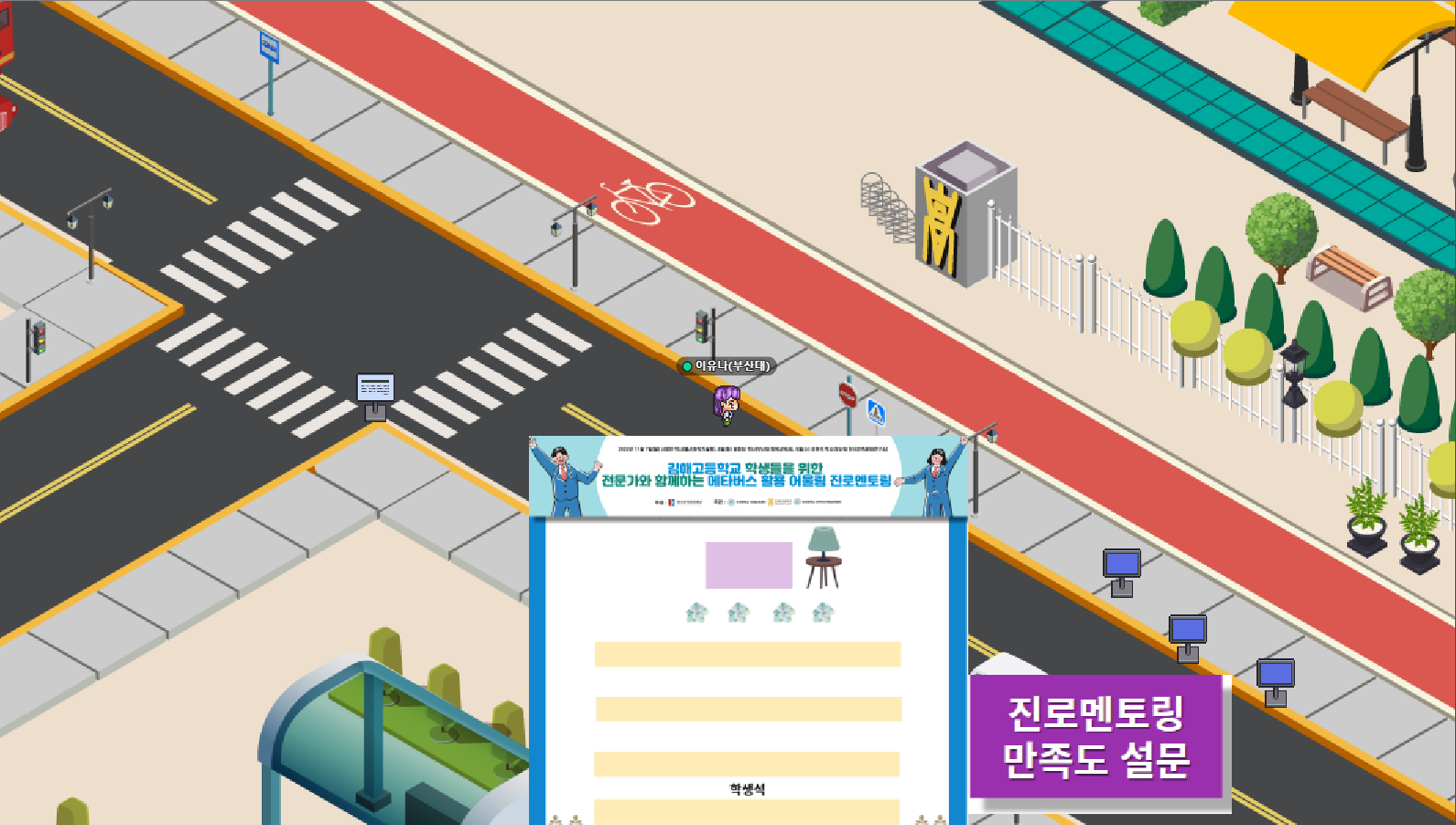 메타버스를 활용한 전문가와 함께하는 진로멘토링 메타버스진로멘토링2.png