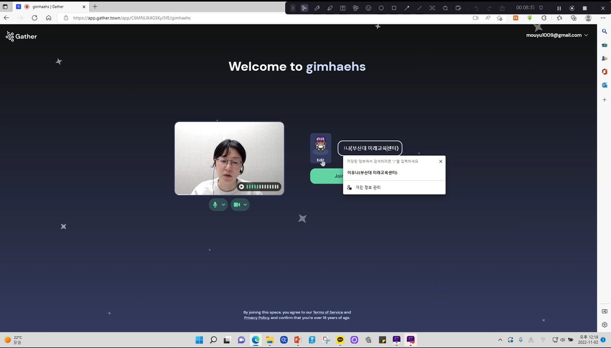 메타버스를 활용한 전문가와 함께하는 진로멘토링 메타버스진로멘토링3.png