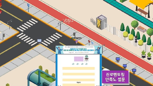 메타버스를 활용한 전문가와 함께하는 진로멘토링 대표이미지