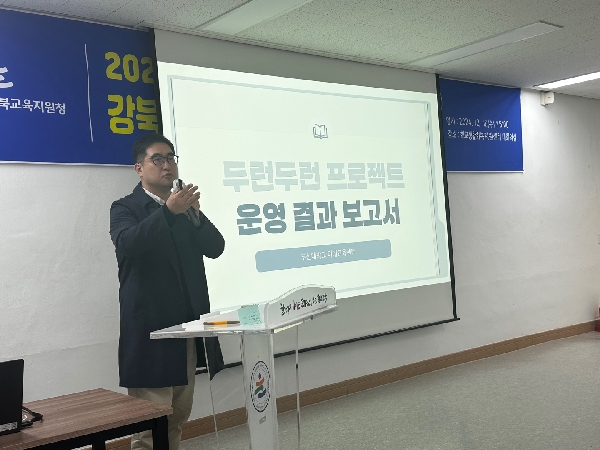 온라인학습지원멘토링 최종보고회 참석 대표이미지